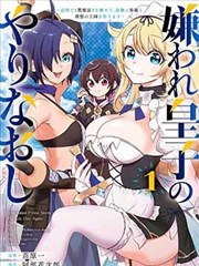 琴帝漫画篇章星图：第二轨道入世