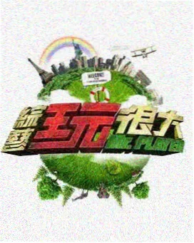 琴帝漫画篇章星图：第六轨道归途